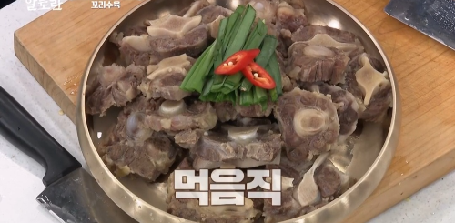 알토란팽현숙꼬리수육