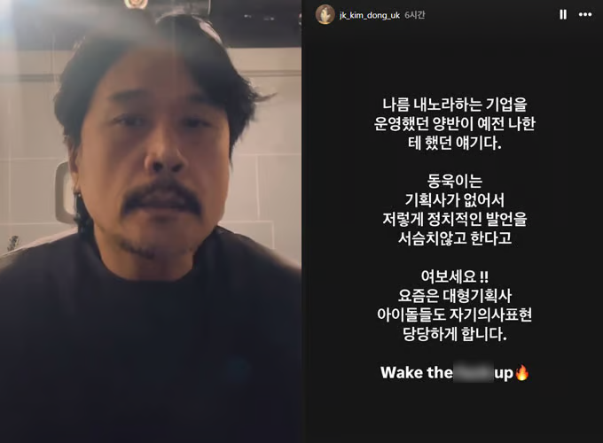 JK김동욱 간접 옹호한 글