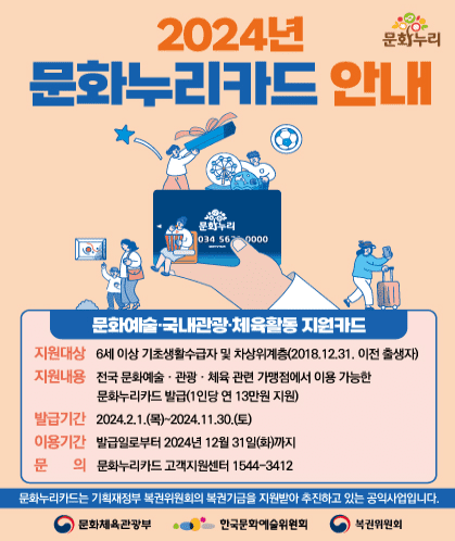 문화누리카드