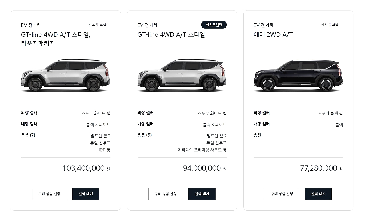 기아 EV9 가격 제원 디자인 및 결함 리콜 최신 전기차 정보