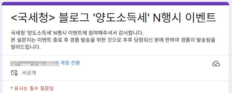 양도소득세-5행시-이벤트