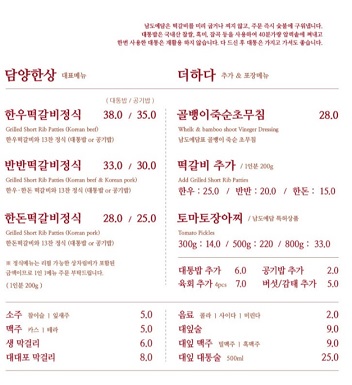 메뉴판