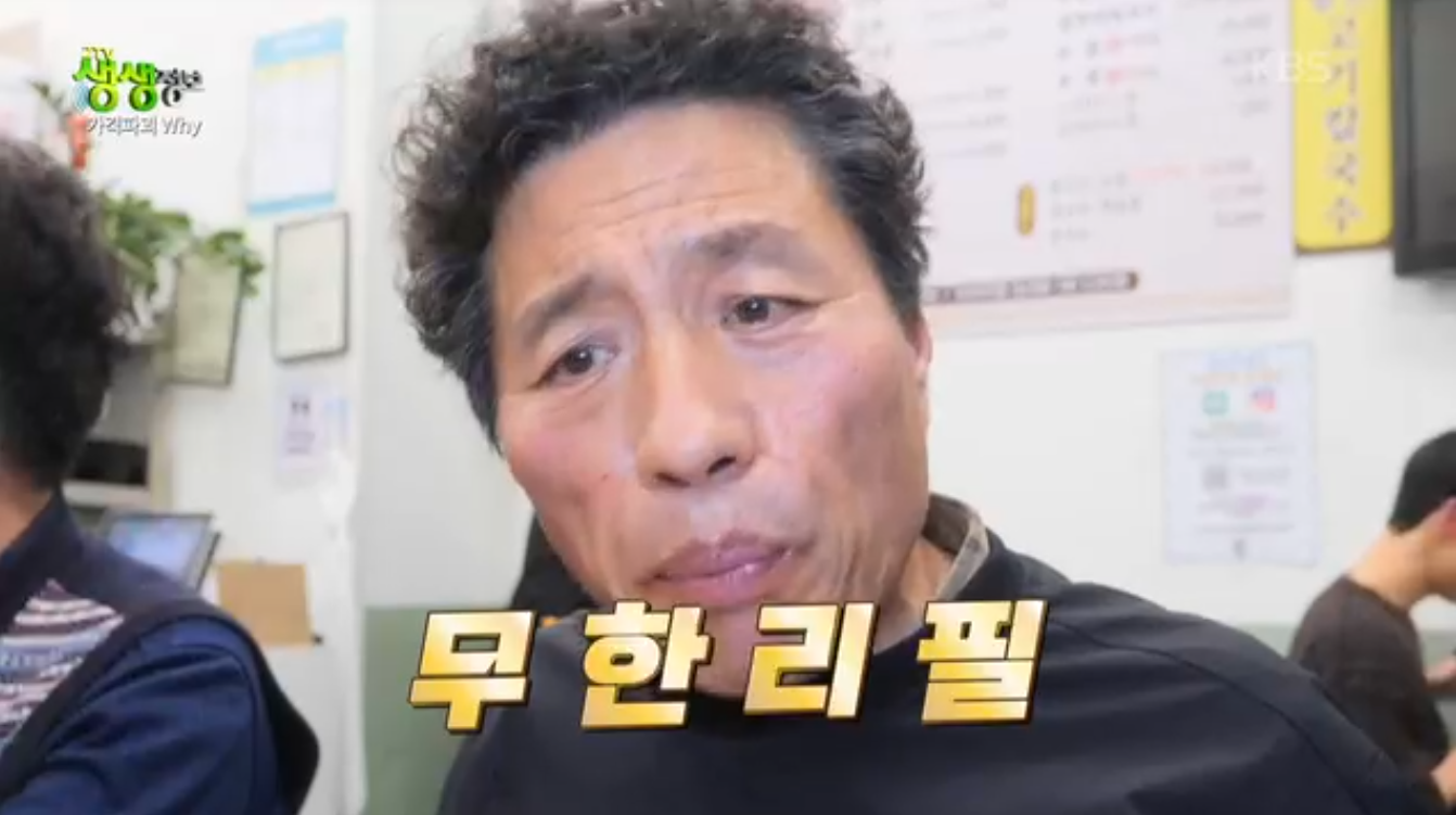 생생정보 가격파괴why 경기 부천 국보1호점 보쌈 칼국수 무한리필