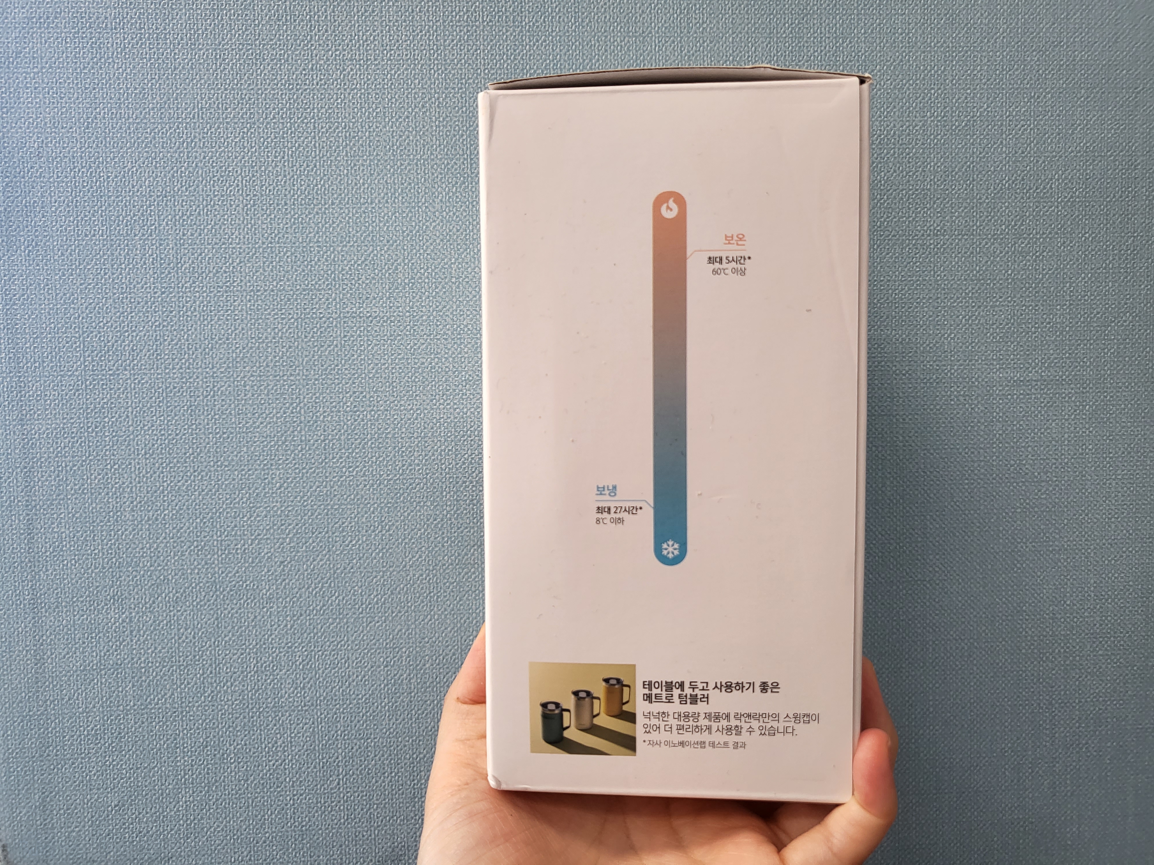 락앤락-메트로-머그컵-블루색상(5)