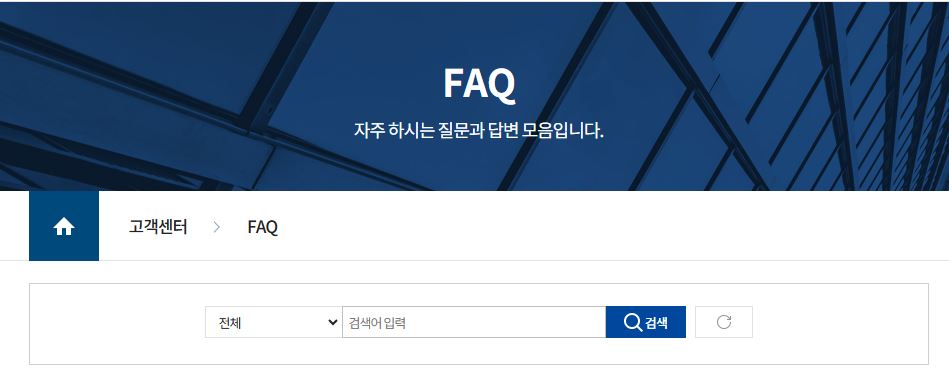 전자계약시스템 자주묻는질문