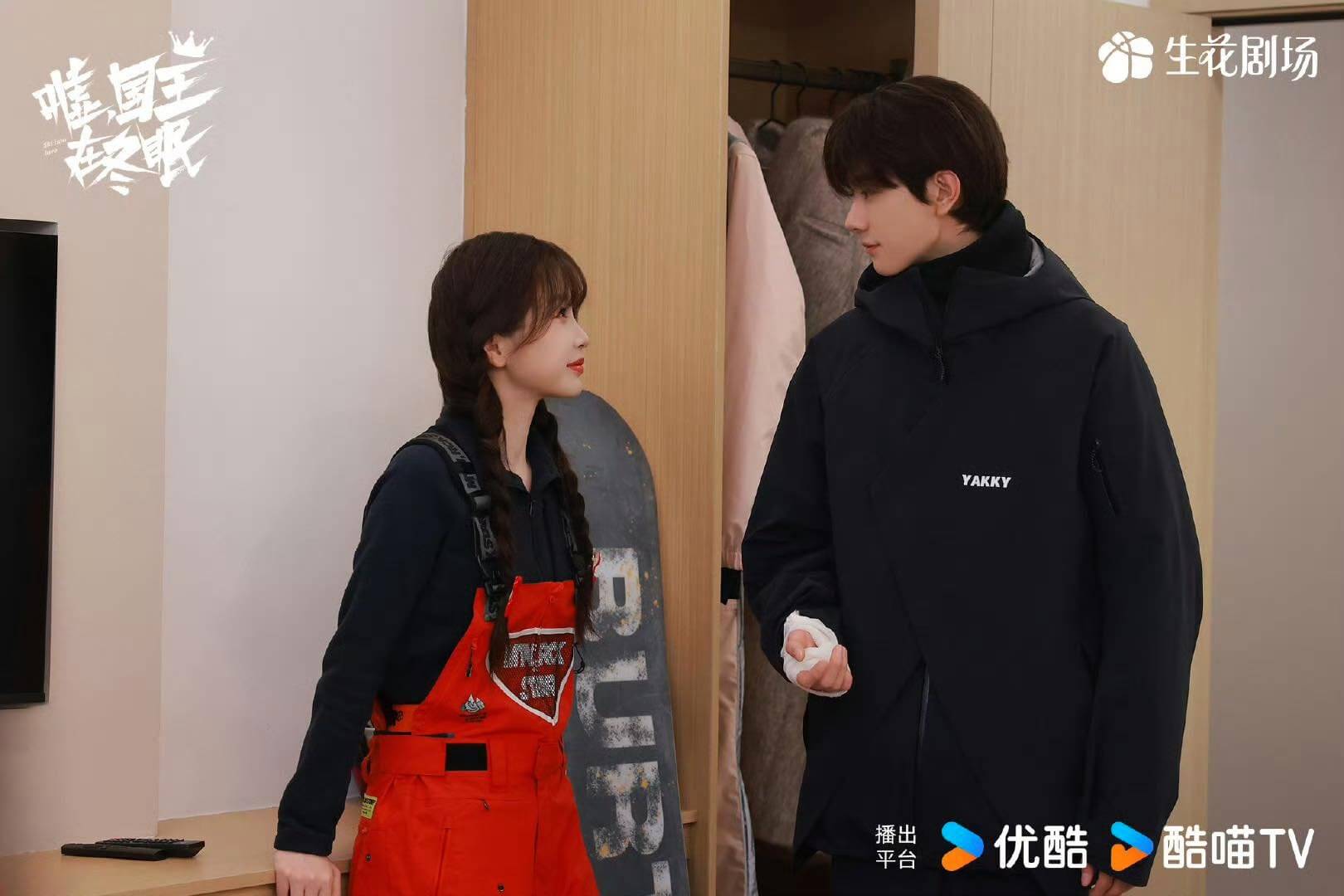 허,국왕재동면 줄거리 등장인물 출연진 후기 OTT