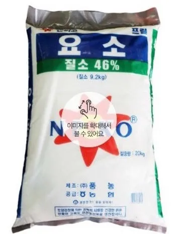 비료 주는 시기 기비 추비 요소 인산 가리 엽면시비_6