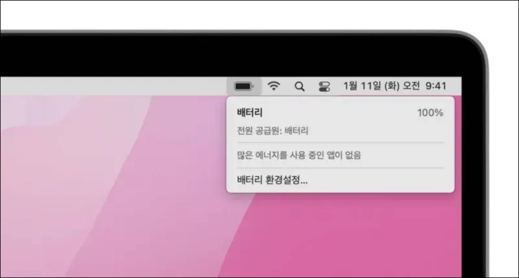 맥북 배터리 절약 저전력 모드 충전 한도 및 수명 확인