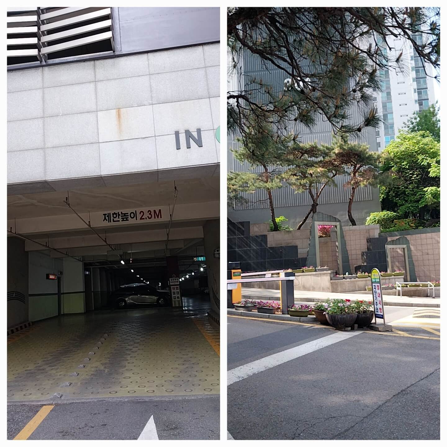 신공덕삼성래미안3차