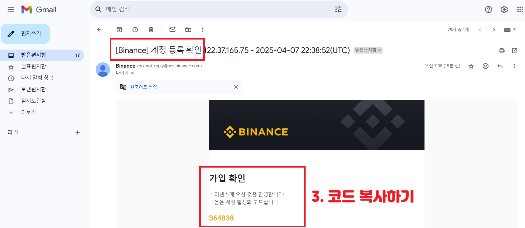 바이낸스 가입방법