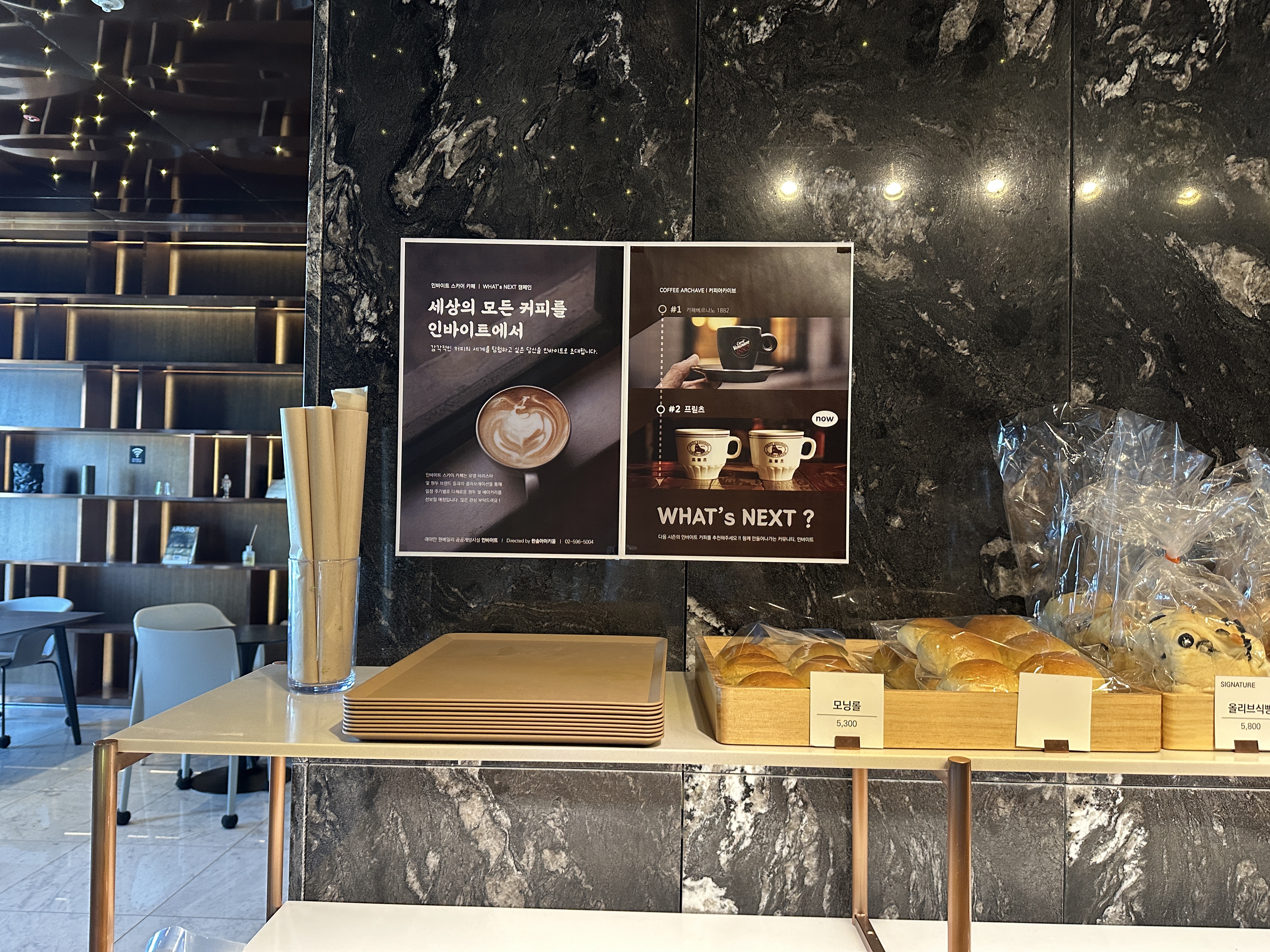 원베일리 스카이 커뮤니티 카페 후기 서초구민도 가능한 한강뷰 브런치 공간