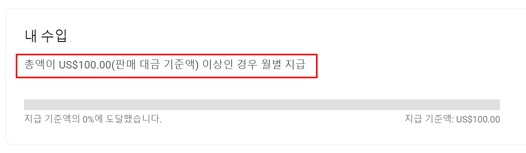 구글 애드센스 "조치 필요" 메시지 해결 방법|결제 계정 확인 문제 해결하기