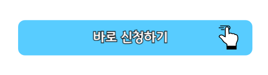 전국민 마음투자 지원사업 자격