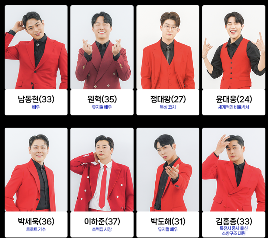 미스터트롯2전설의시작비트박스윤대웅
