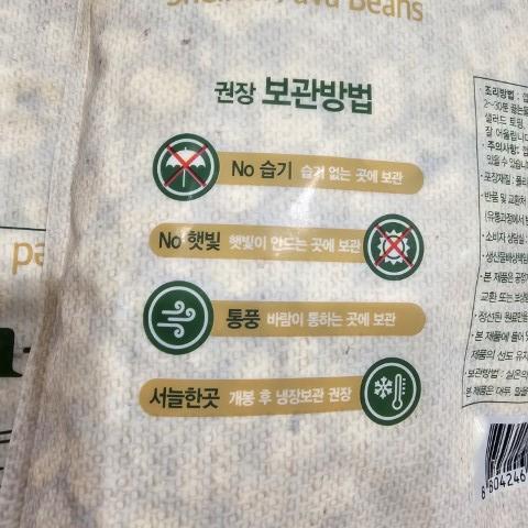 권장 보관 방법