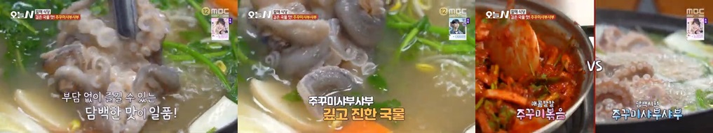 출처 : 오늘 N 할매식당