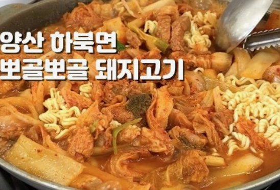 뽀글뽀글 돼지고기