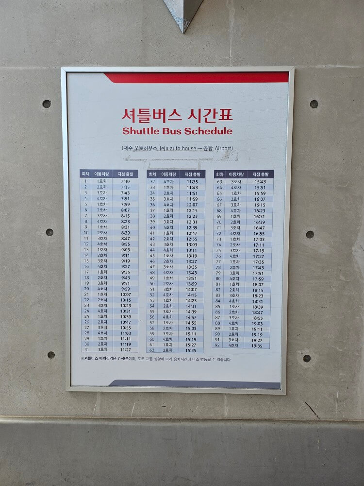 제주도 렌터카 이용 후기 렌터카 추천