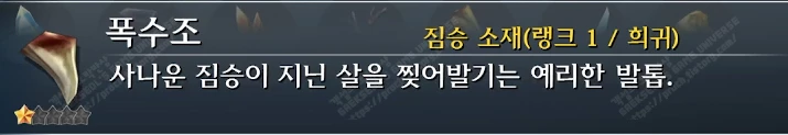 폭수조 설명
