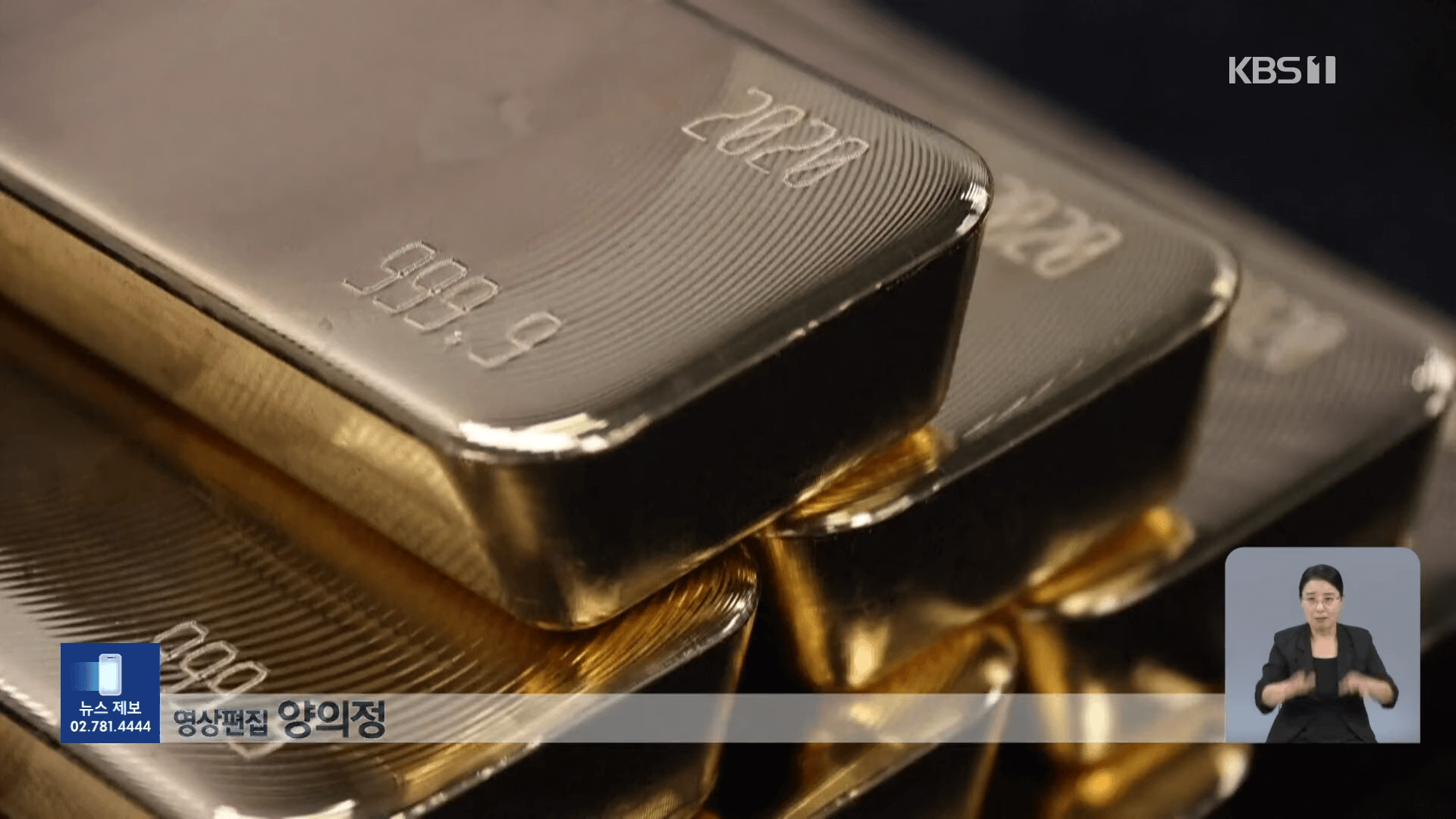 트럼프 금괴 관세