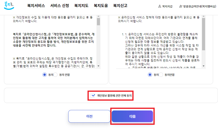 청년내일저축계좌 가입방법, 가입조건