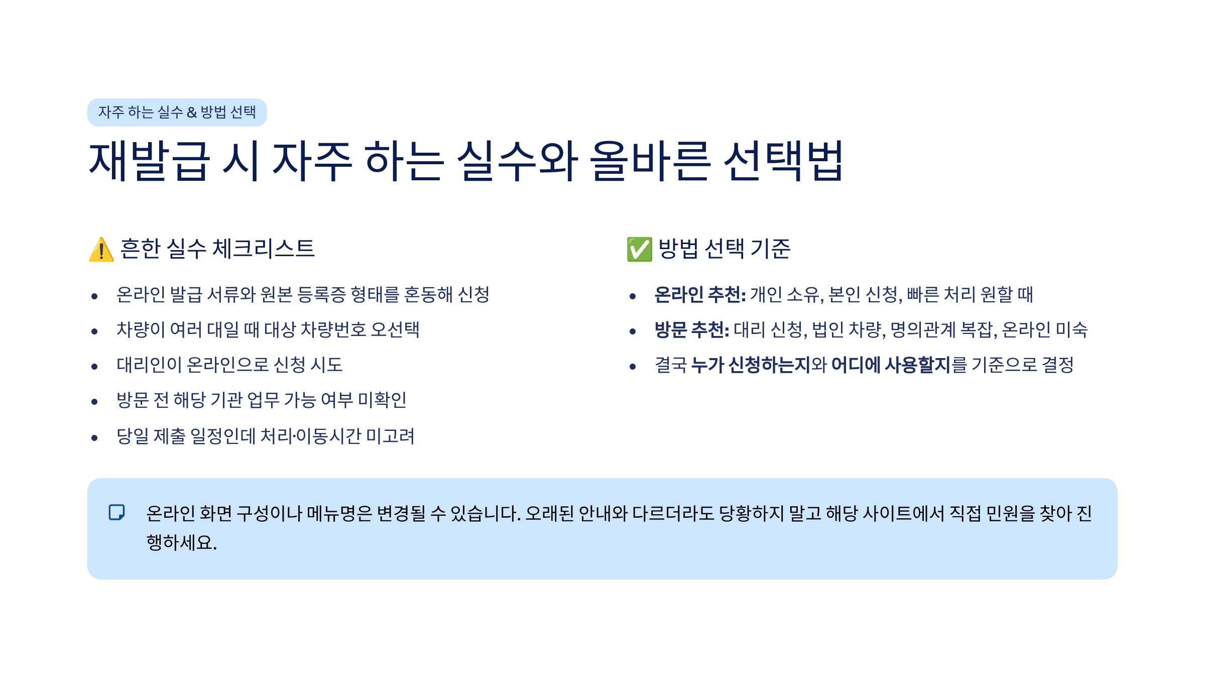 자동차등록증 재발급