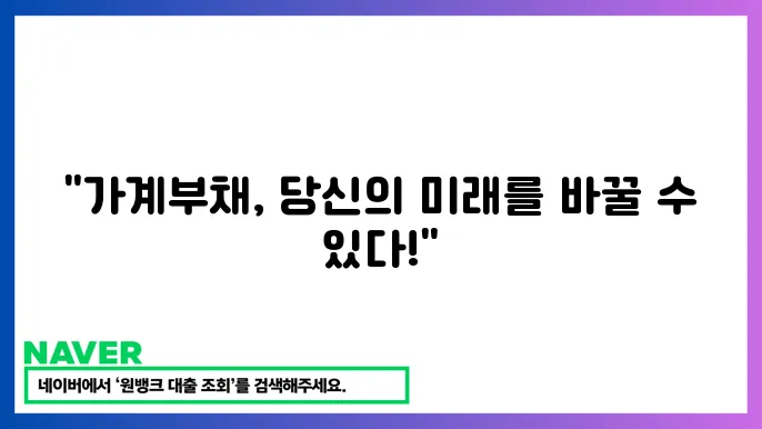 가계부실위험지수 주요 요소
