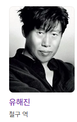 영화 암살자들 개봉일 출연진 후기