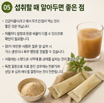 야콘 효능 "의외로 모르고 먹는다..." 혈당 관리 장건강 다이어트 효과 부작용까지 전부알려드림5