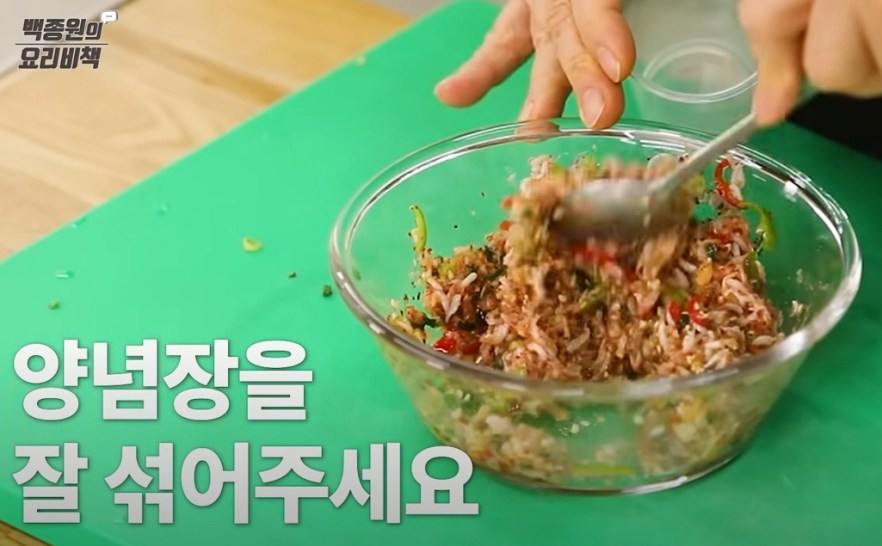 새우젓-양념-무침-황금-레시피-11