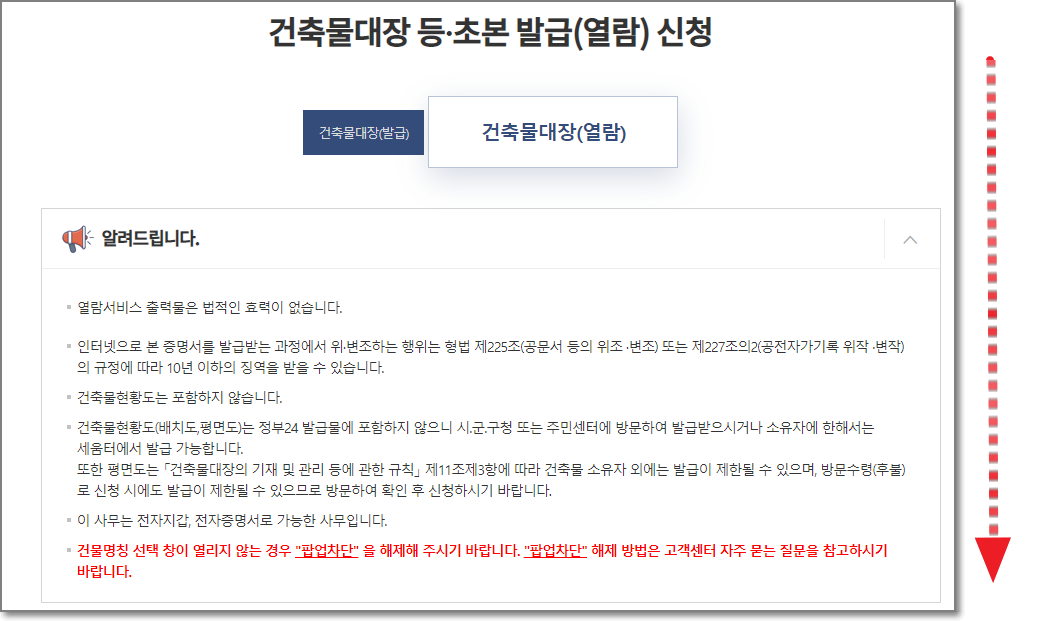 발급-또는-열람-선택화면