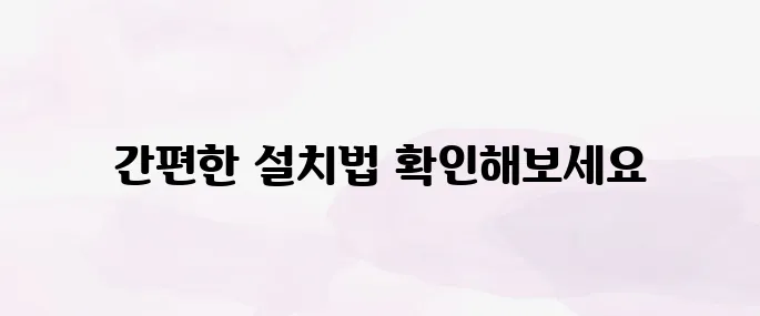 카카오택시 앱 설치 방법 (2025 최신)
