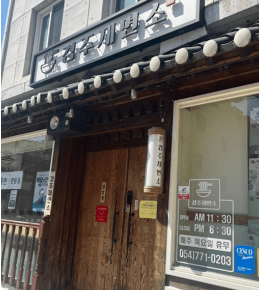 식당-레트로한-문