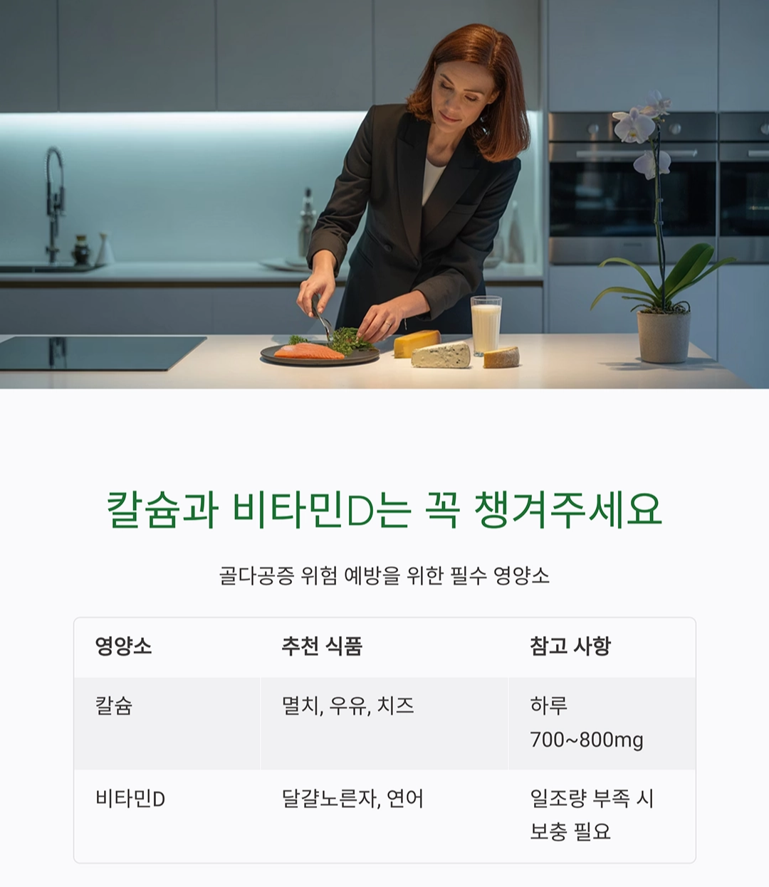 갱년기 맞춤 식단으로 여성 호르몬 균형 잡는 비결
