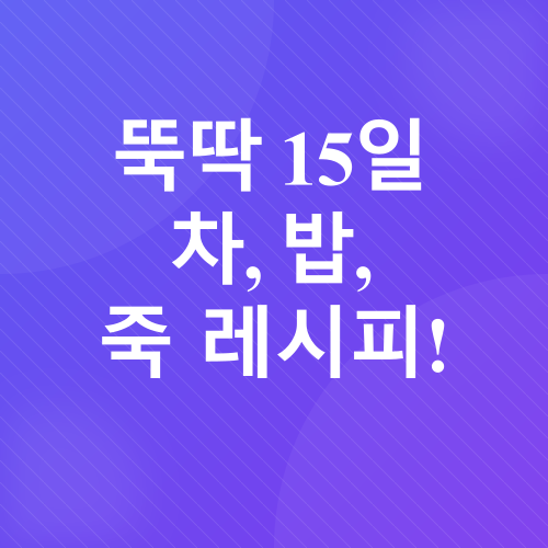 혈당 관리_3