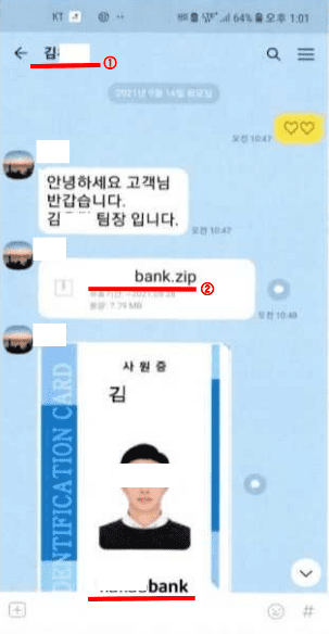 카톡 문자 사기 스미싱 사례 현금 신분증 앱설치 상품권