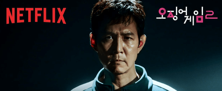 오징어게임 시즌2