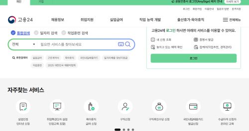 실업급여 조건 5가지 &amp;#124; 2025년 수령액 신청방법 확인하세요