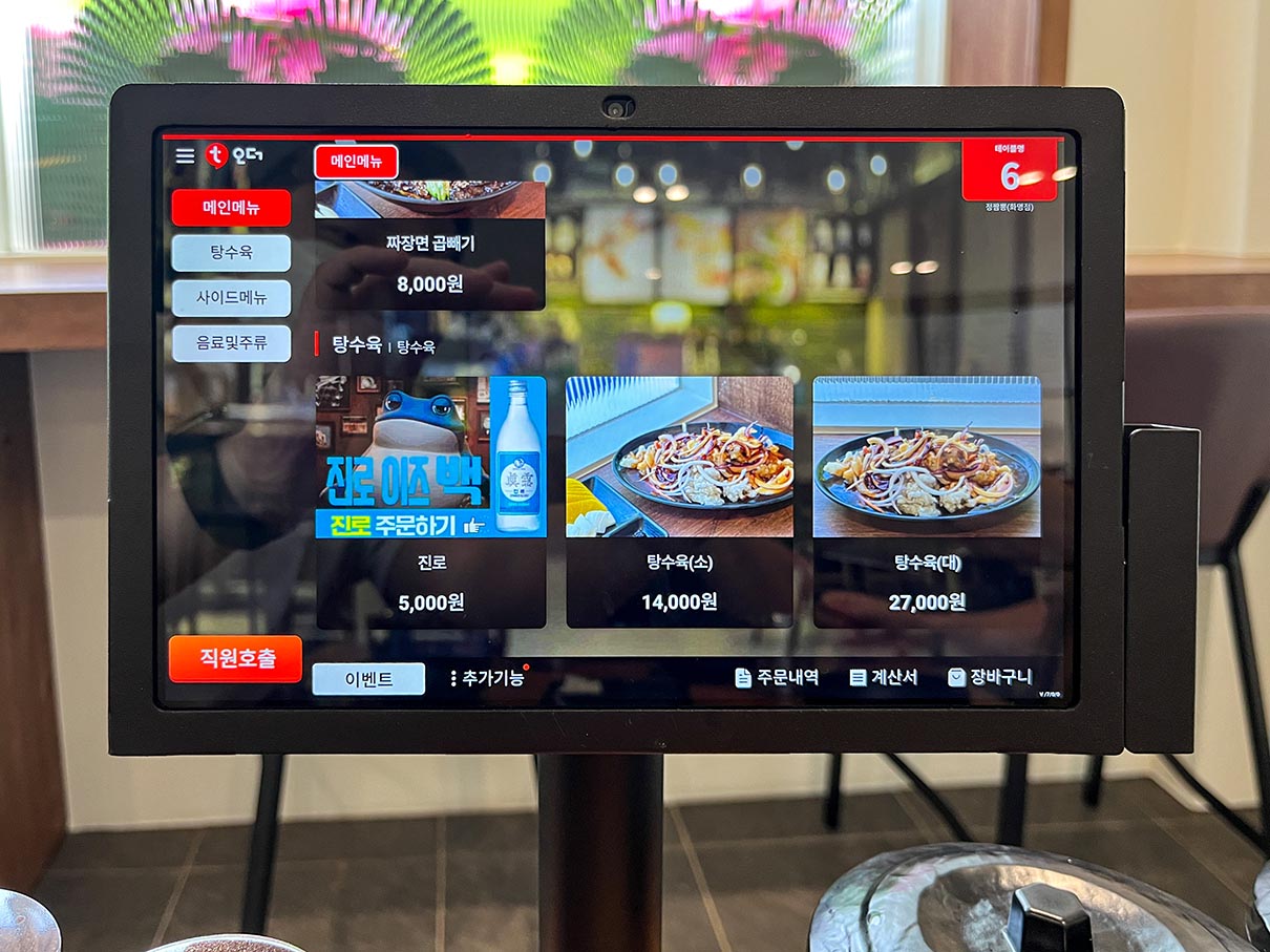 화명동 정짬뽕 메뉴