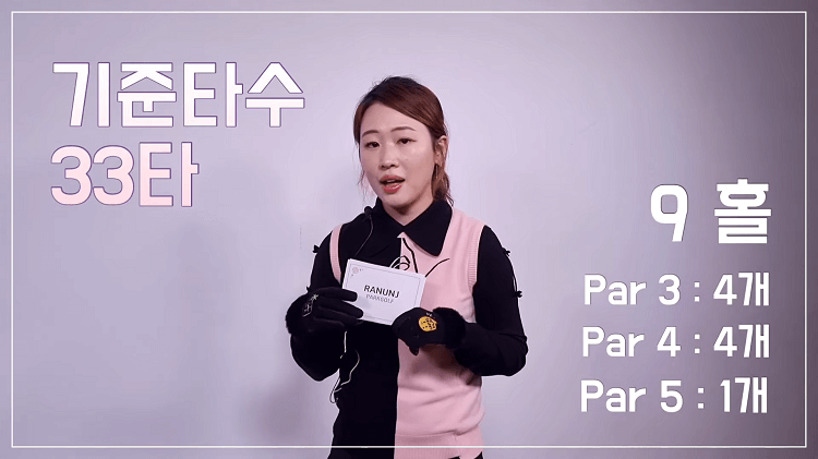 사진 출처 유튜브 &amp;#39;라넌제이 파크골프&amp;#39; 스코어 작성법