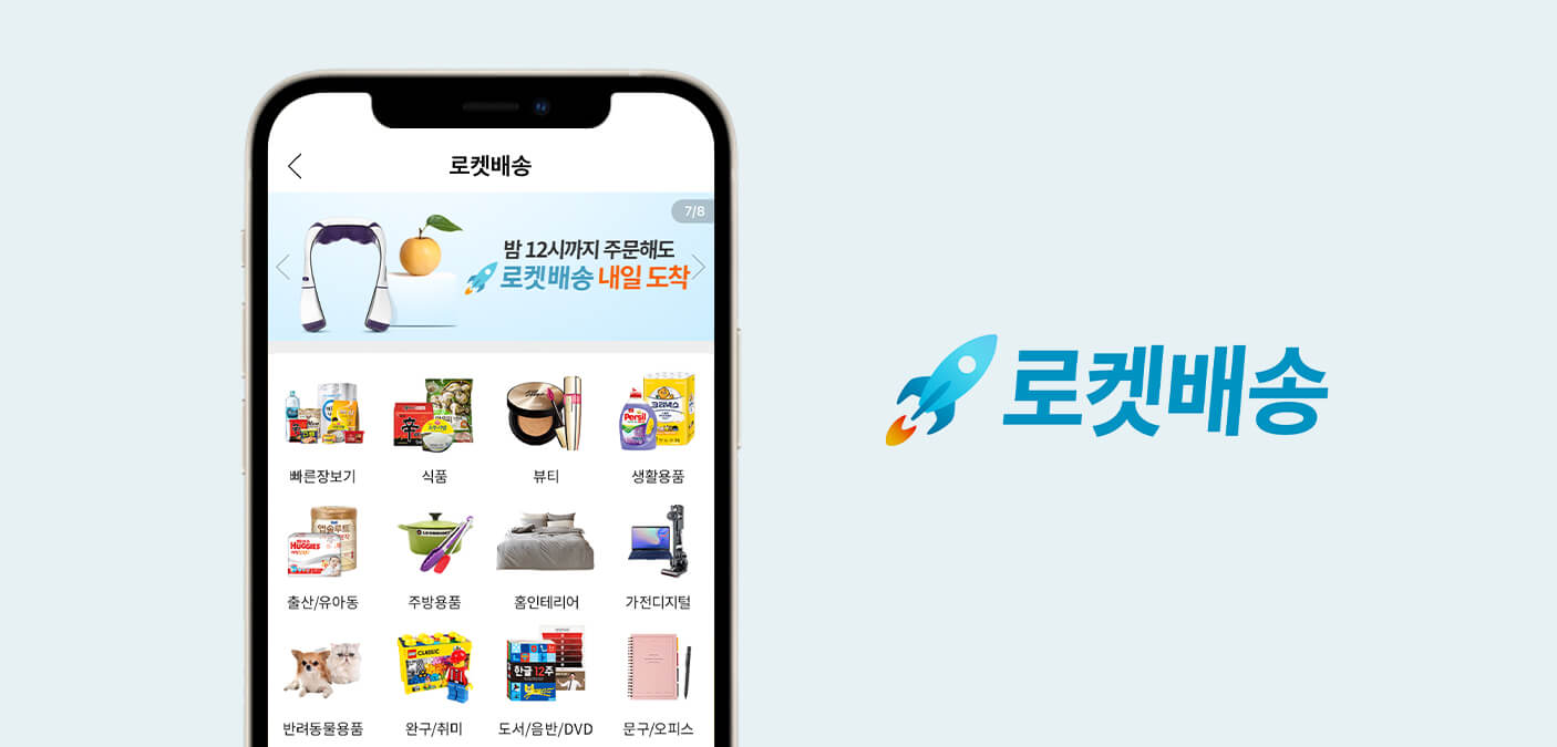 쿠팡 와우 멤버십 해지