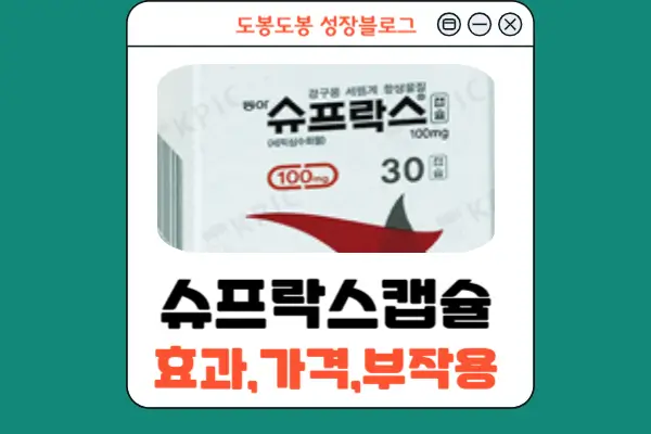 동아슈프락스캡슐 안내 이미지