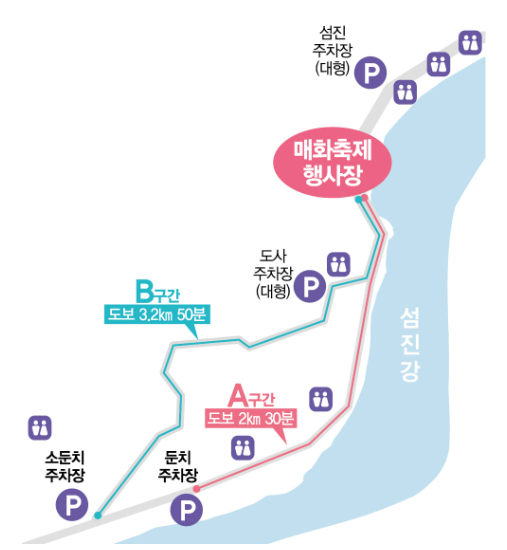 광양매화축제 행사