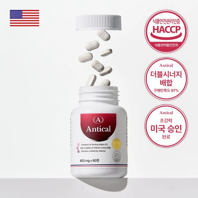 안티칼-알파-공식