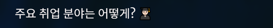 인테리어재료공학과