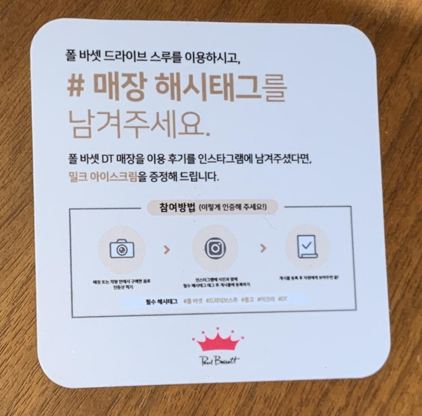 폴 바셋 행사