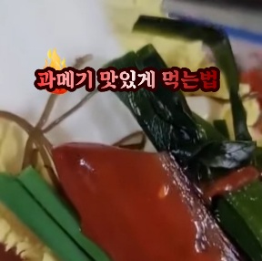 과메기-맛있게-먹는법