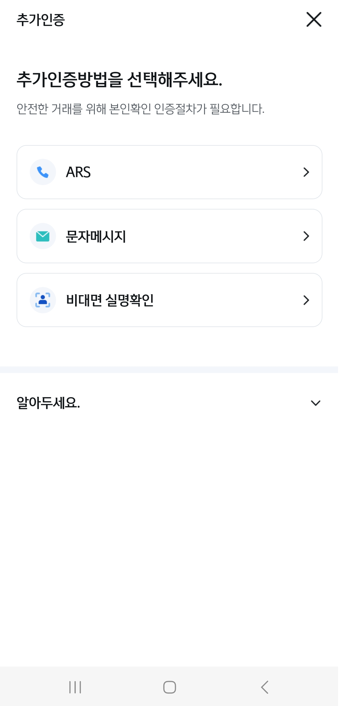 공인인증서 발급 방법(신한은행)