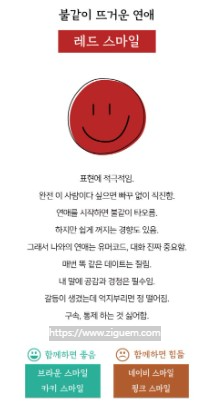 레드 스마일