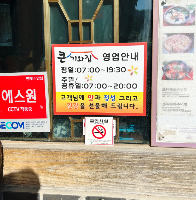 영업시간